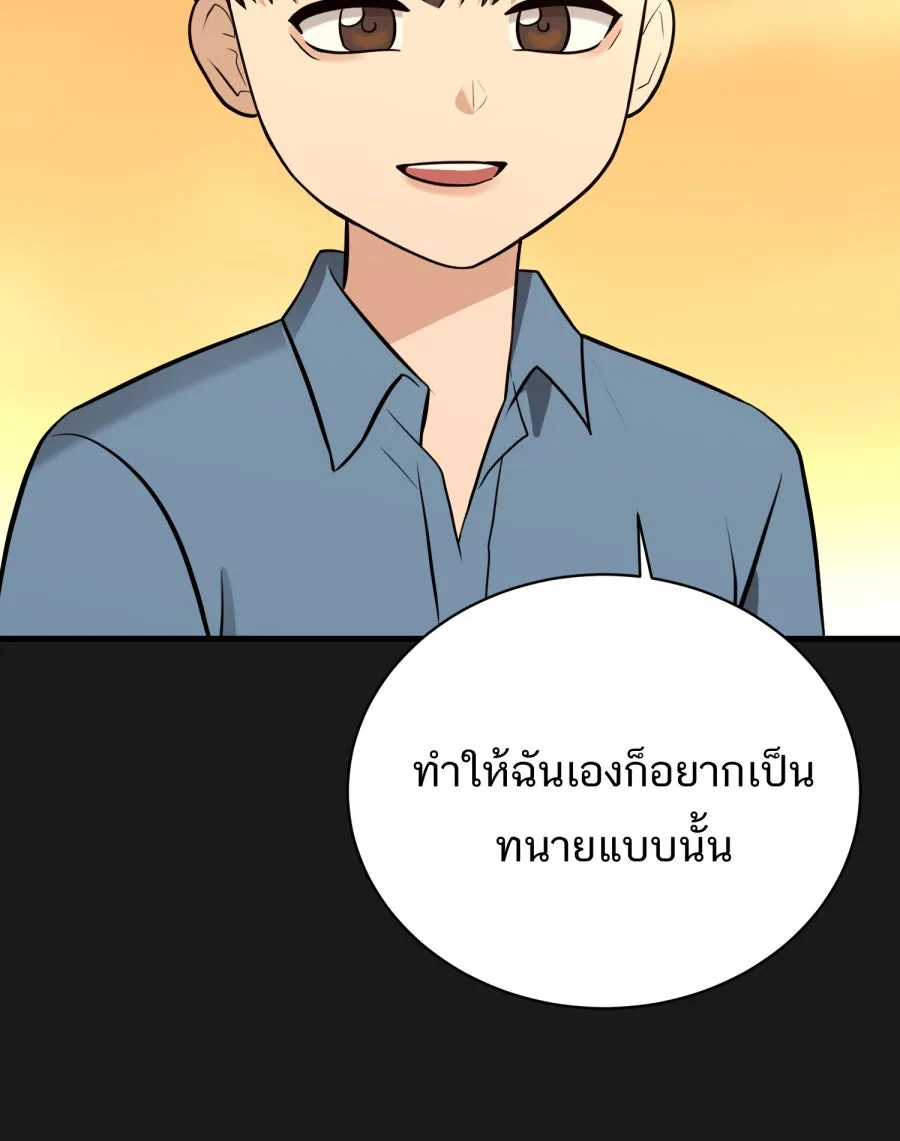 ตื่นมาอีกทีก็เป็นนายเอกไปซะแล้ว ตอนที่ 49 คนโกหก รูปที่ 25