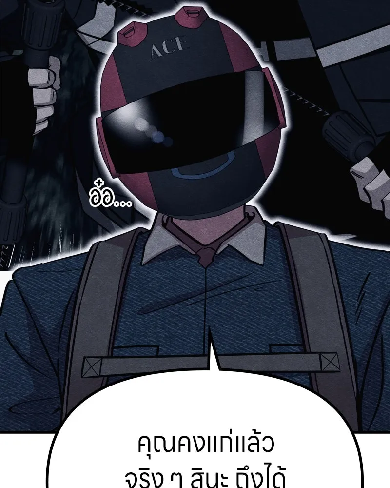 Zombie X Slasher ตอนที่ 64 รูปที่ 82