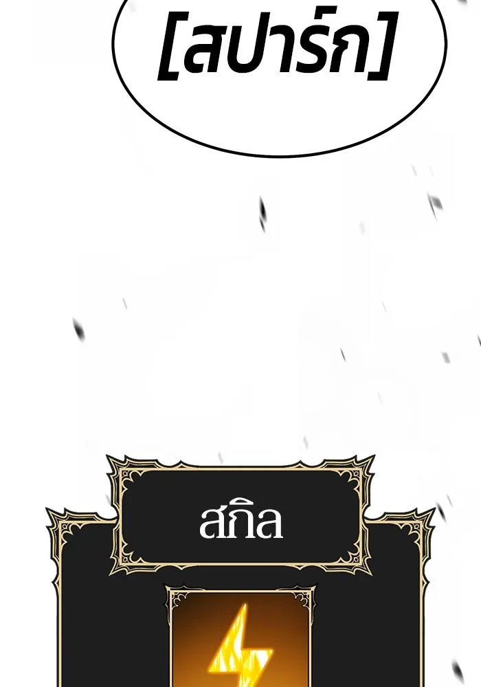 +99 ท่อนไม้พร้อมบวก ตอนที่ 67 คนลวง (5) รูปที่ 496