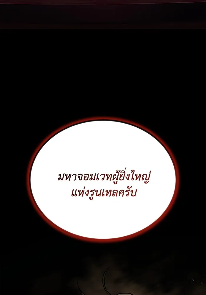 ชีวิตพลิกผันของลอร์ดผู้เกียจคร้าน ตอนที่ 120 เหตุผลที่จับดาบ รูปที่ 184