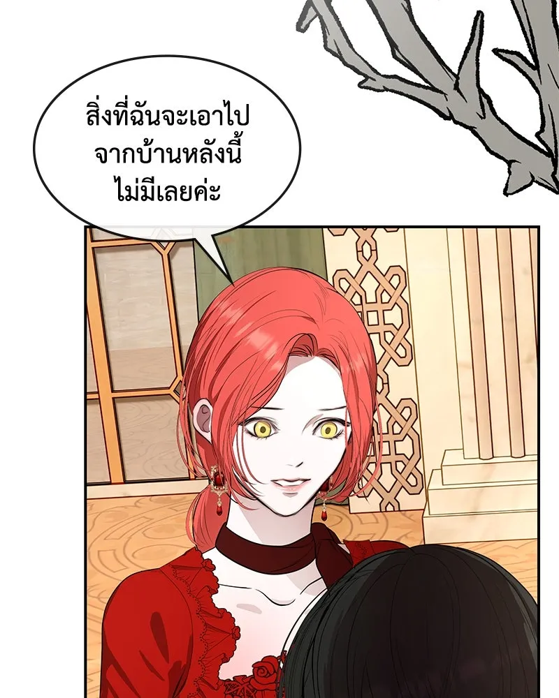 ขอบคุณที่หักหลัง ตอนที่ 12 รูปที่ 110