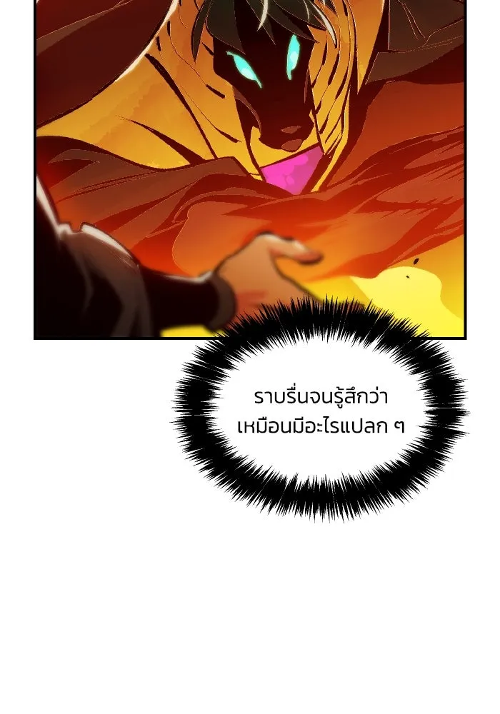 The Lone Necromancer ตอนที่ 106 (จบ ss1) รูปที่ 35