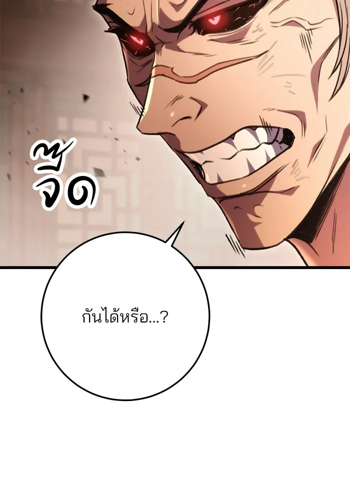 ดาบแห่งจักรพรรดิ ตอนที่ 32 รูปที่ 146