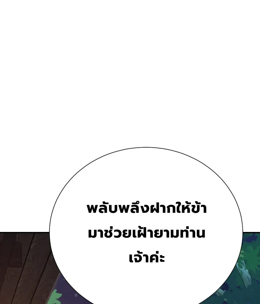 จันทร์เจ้า ตอนที่ ตอนที่ ๔๔  จุดเริ่มต้นของเรื่องทั รูปที่ 130