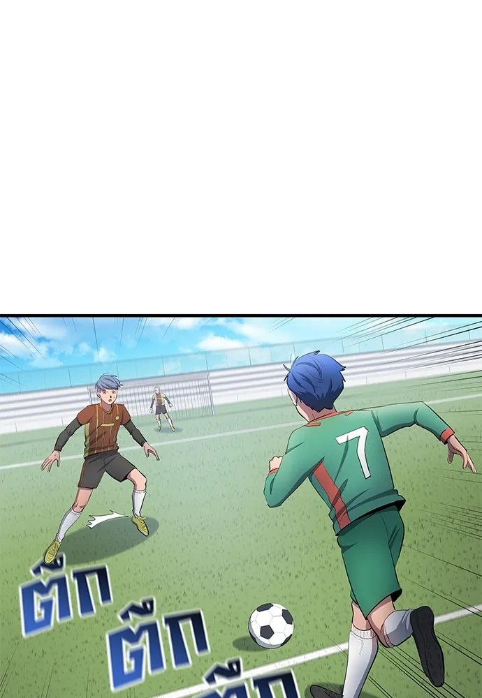 นักเตะแข้งสวรรค์ ตอนที่ 43 รูปที่ 34