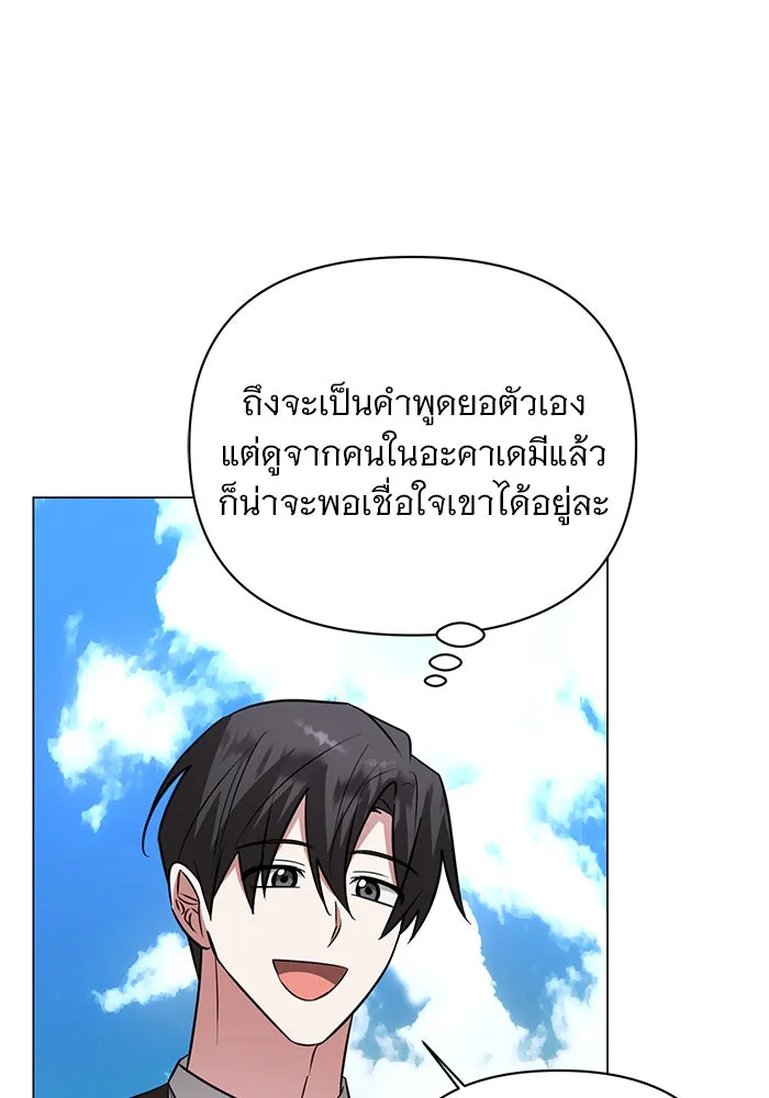 อะคาเดมีนี้เห็นทีจะเจ๊ง ตอนที่ 60 รูปที่ 5