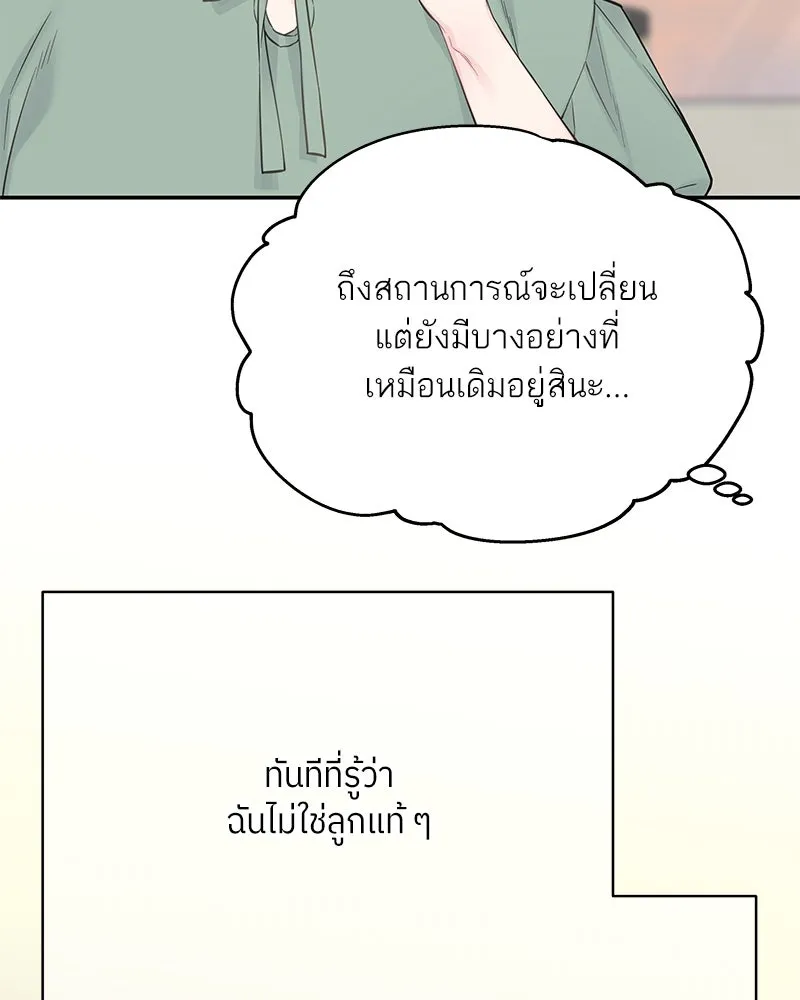 สลับรัก สลับชะตา ตอนที่ 15 รูปที่ 61