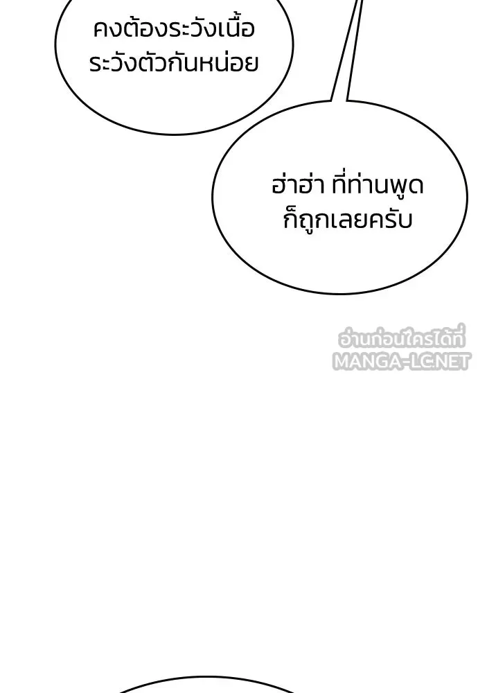รักแล้วห้ามเลิก ตอนที่ 58 รูปที่ 81