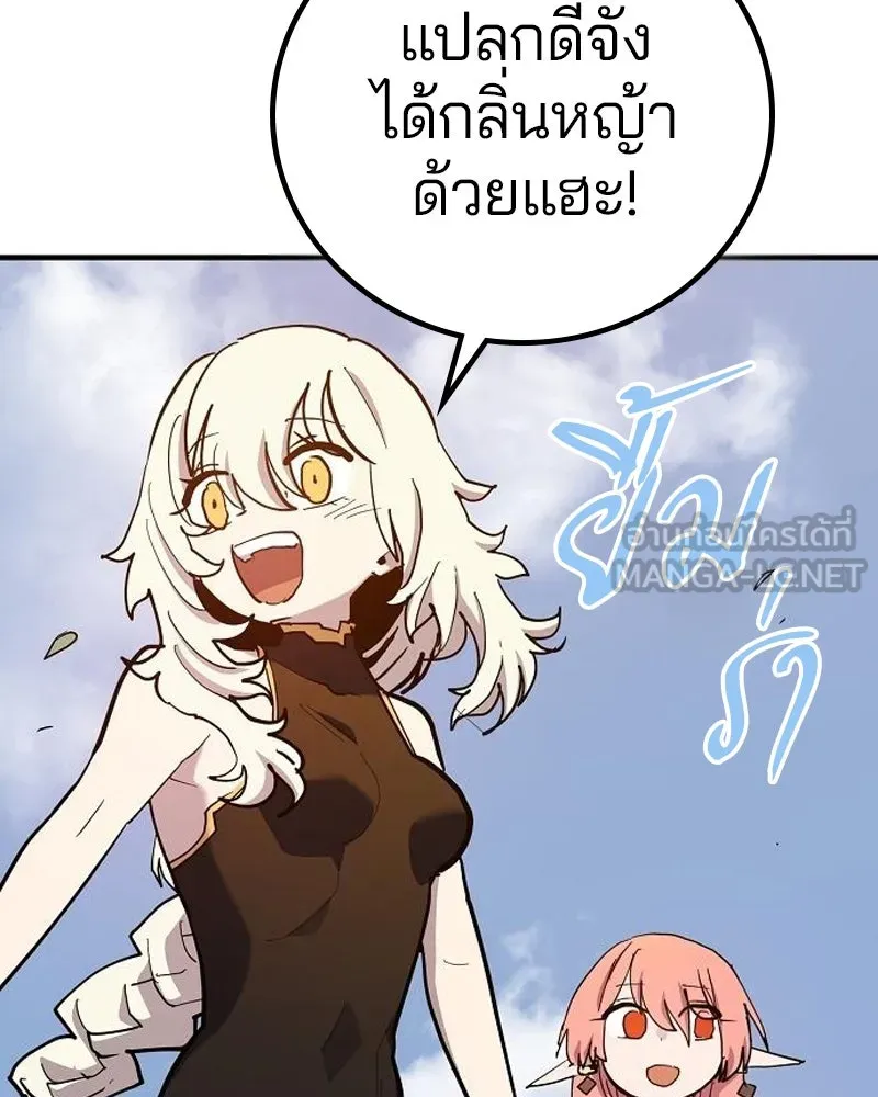 Player ตอนที่ 175 รูปที่ 66