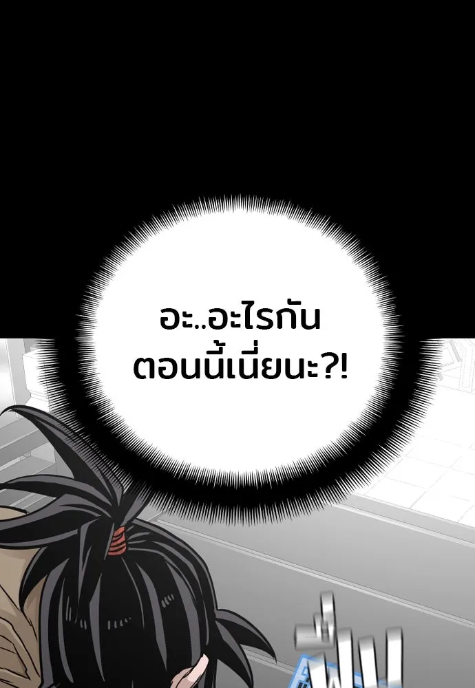 เส้นทางสู่เทพมาร ตอนที่ 32 รูปที่ 212