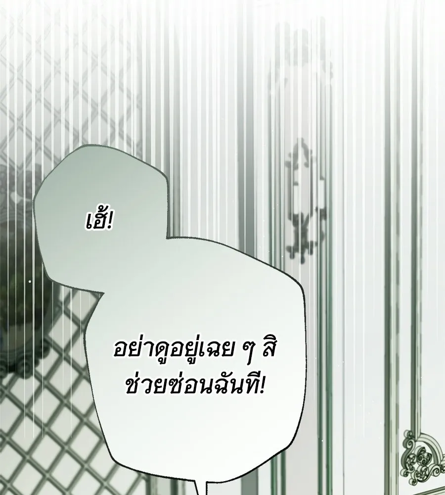 สาว(ลับ)ใช้ของท่านเคานต์ตาบอด ตอนที่ 55 รูปที่ 62