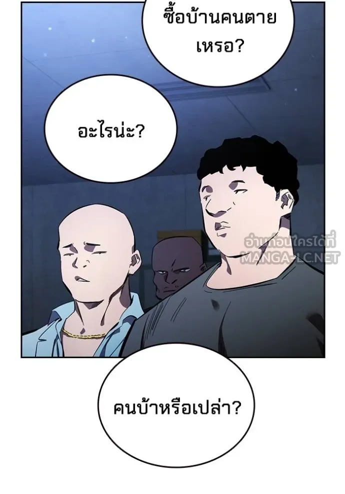 มหาสงครามคนแกร่ง ตอนที่ 27 รูปที่ 91