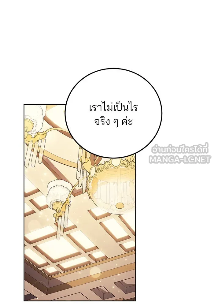 แผนหย่าสามีทรราช ตอนที่ 17 รูปที่ 60
