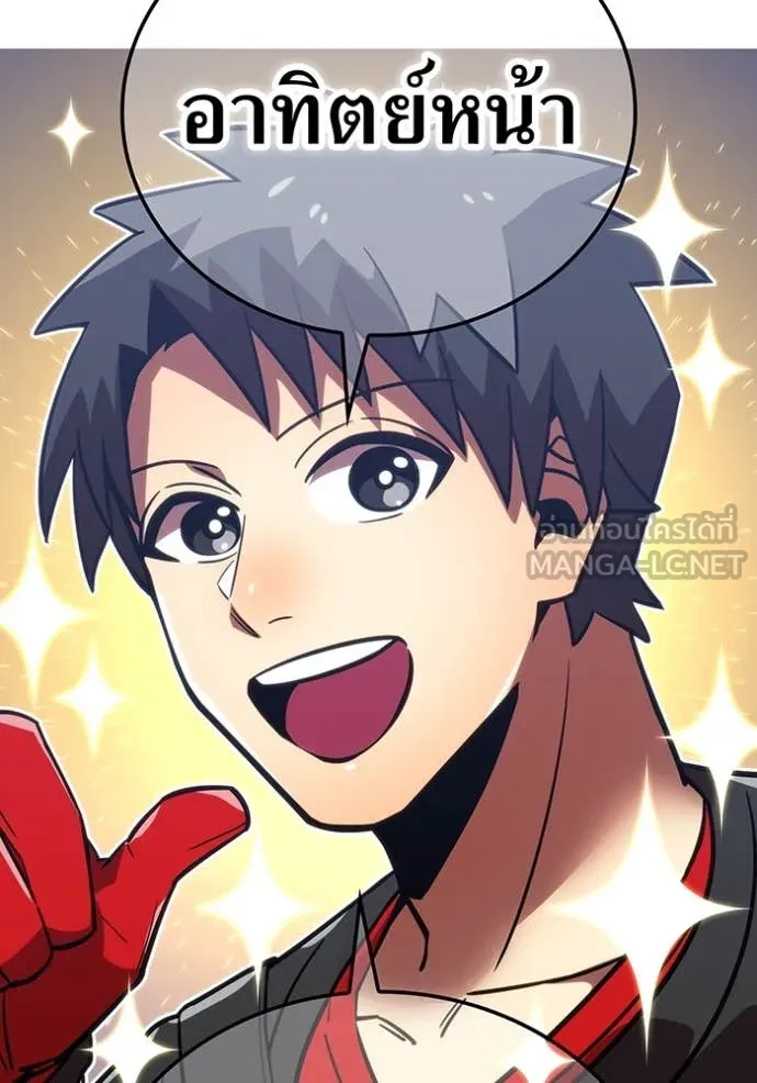 เพลเยอร์เลือดเทวะ ตอนที่ 70 รูปที่ 104