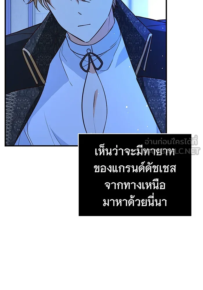 นางร้ายที่ไหนจะมีคุณธรรม ตอนที่ 8 รูปที่ 24