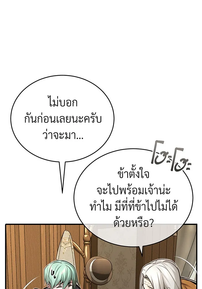 จอมเวทเกิดใหม่ในรอบ 66666 ปี ตอนที่ 92 รูปที่ 14