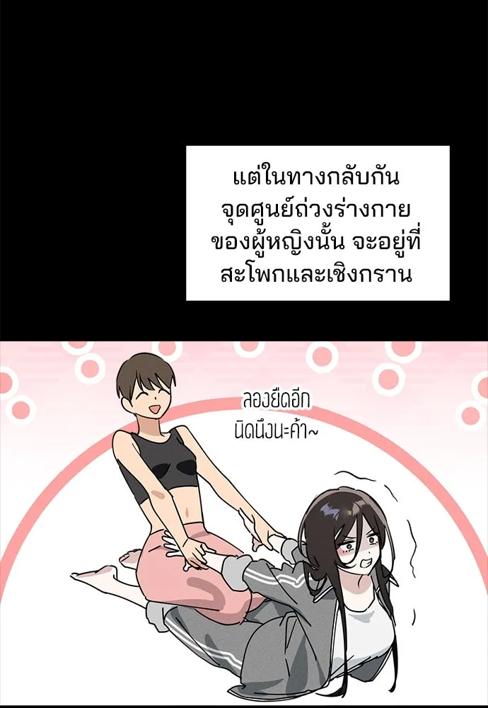 สวยเองนักเลงพอ ตอนที่ 14 รูปที่ 29