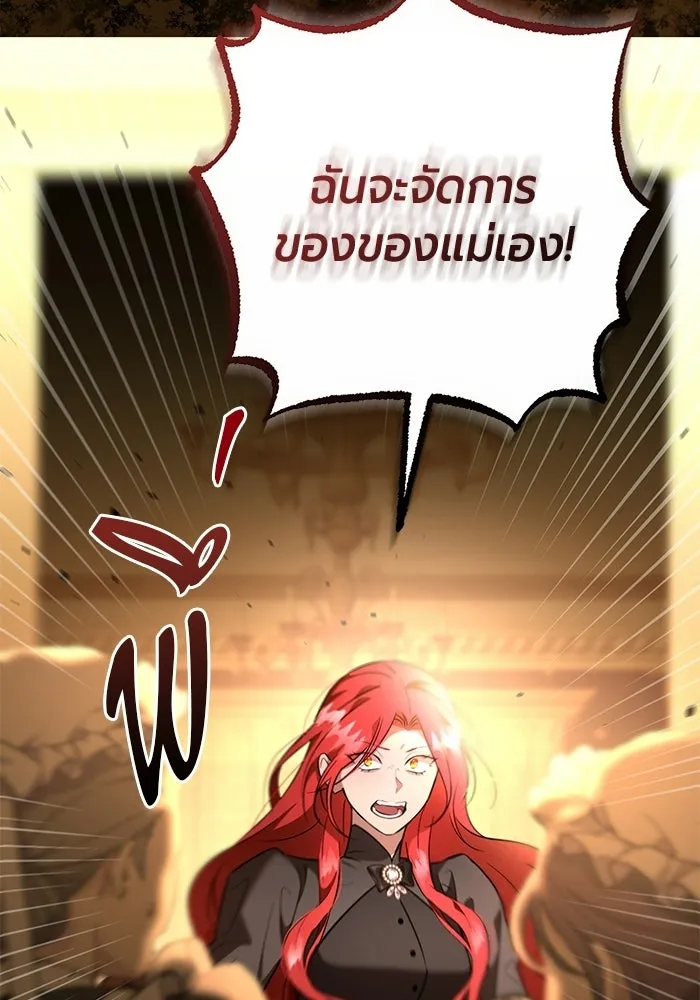 แด่ดยุกผู้สมบูรณ์แบบ ตอนที่ 6 รูปที่ 47