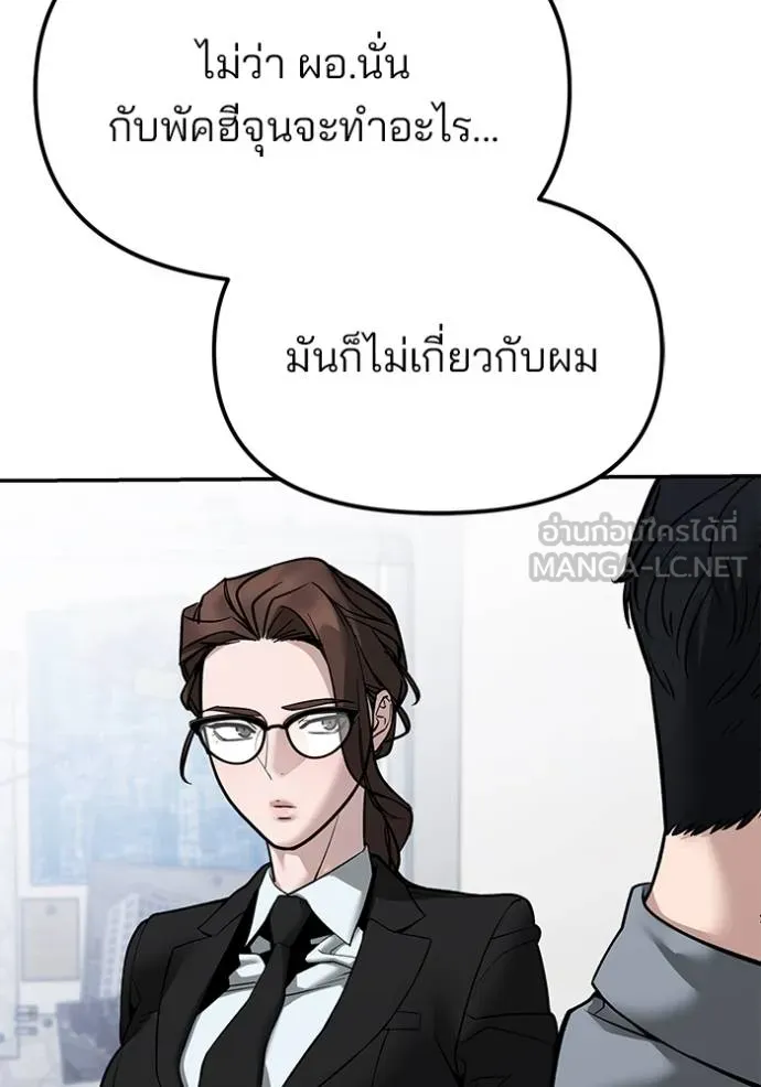 เลวฟาดเลว ตอนที่ 125 รูปที่ 30