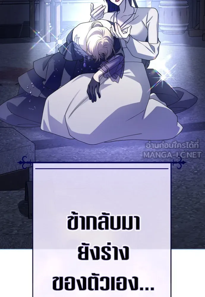 ชิงชีวิตพลิกลิขิตชะตา ตอนที่ 189. ไม่เจอกันตั้งนาน รูปที่ 48