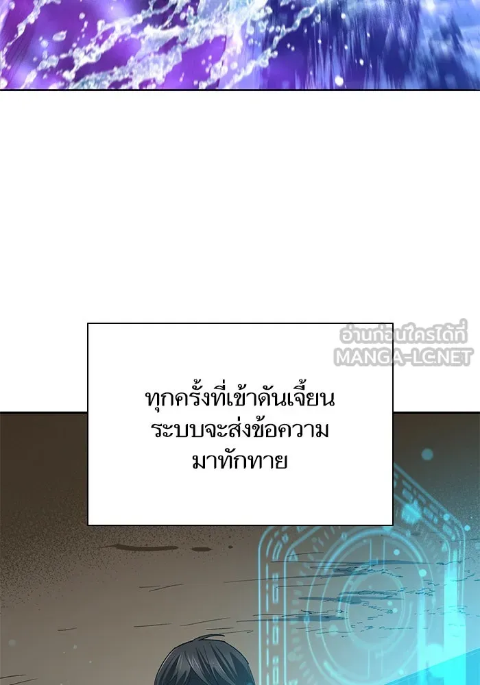 My S-Class Hunters ตอนที่ 51 จิ๊บ (2) รูปที่ 51