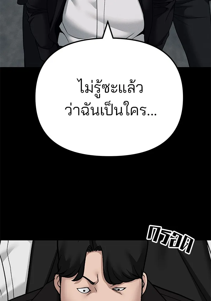 เลวฟาดเลว ตอนที่ 104 รูปที่ 115