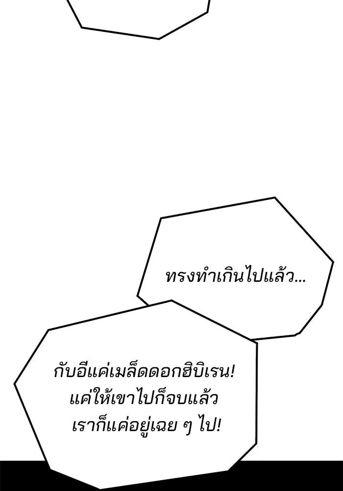 ครัวจอมเวท ตอนที่ 85 รูปที่ 124