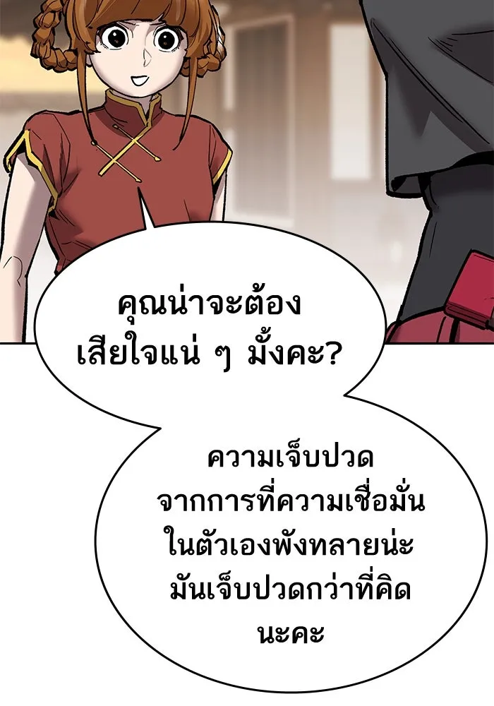 ยอดคนเลเวลทะลุ ตอนที่ 39 วิทยายุทธ์ (4) รูปที่ 89