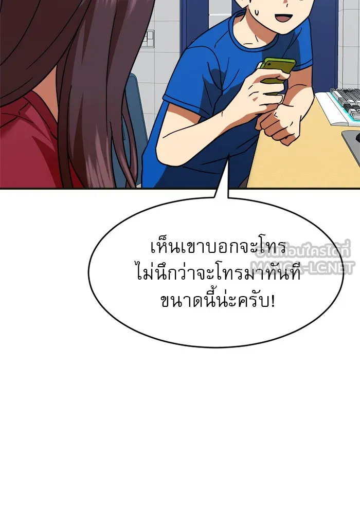 Double Click ตอนที่ 61 รูปที่ 114