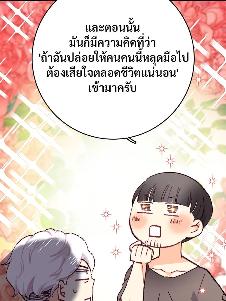 Bring the Love ตอนที่ 118 รูปที่ 31