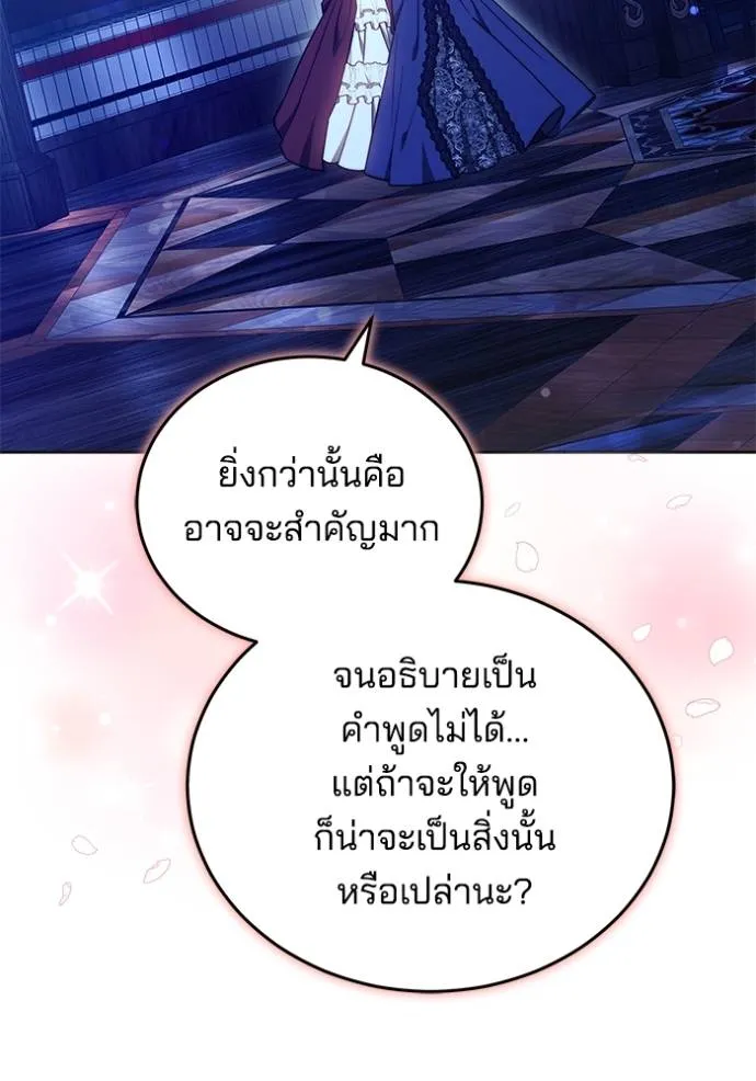 เจ้าสาวอัคนีดำ ตอนที่ 75 รูปที่ 43