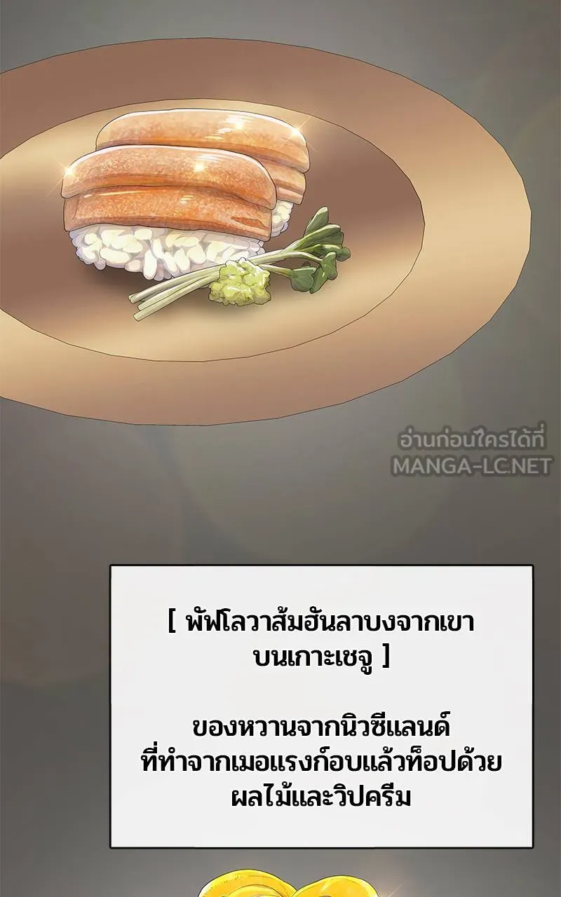 บันทึกครัวค่ายทหาร ตอนที่ 225 รูปที่ 102