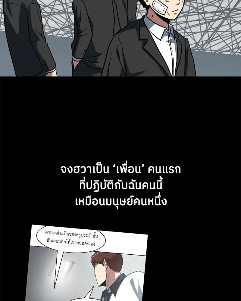 โรงเรียนสัตว์กินเนื้อ ตอนที่ 6 รูปที่ 44