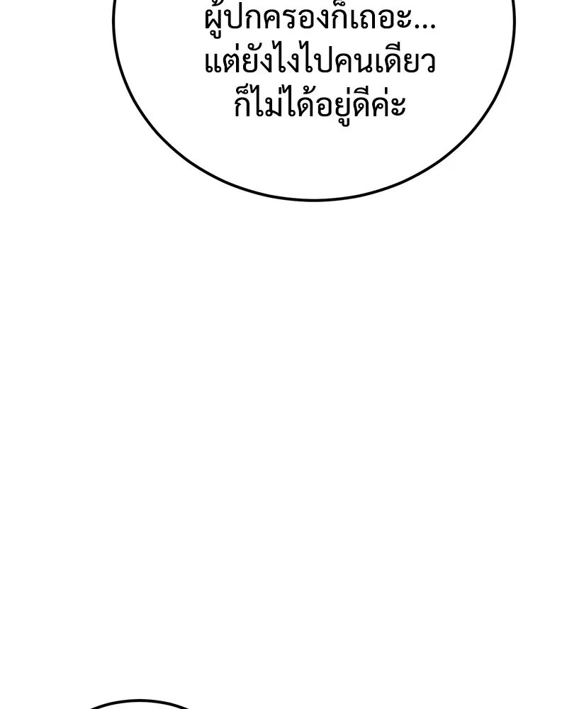 แบคXX ตอนที่ 3 รูปที่ 137