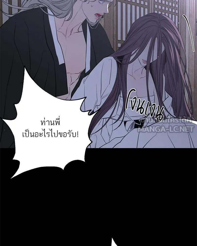 ตำนานเทพธิดาตกสวรรค์ ตอนที่ 45 รูปที่ 45