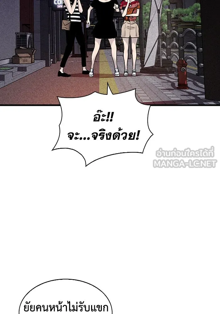 มีนา เกิดมาล่า ตอนที่ 12 รูปที่ 114