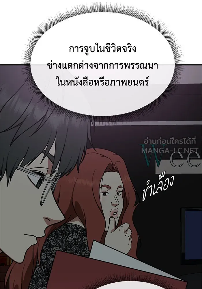 ช่วยเปลี่ยนฉันที ตอนที่ 165. คโยแทฮี 5 รูปที่ 3