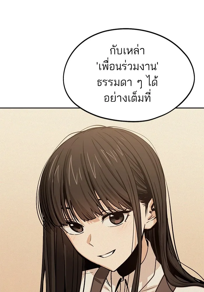 โชคชะตานำพารัก ตอนที่ 63 มองเป็นแบบนั้นนี่เอง รูปที่ 34