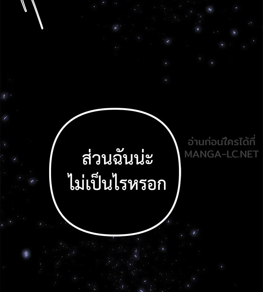ชีวิตนี้เพื่อเธอ ตอนที่ 1 รูปที่ 12
