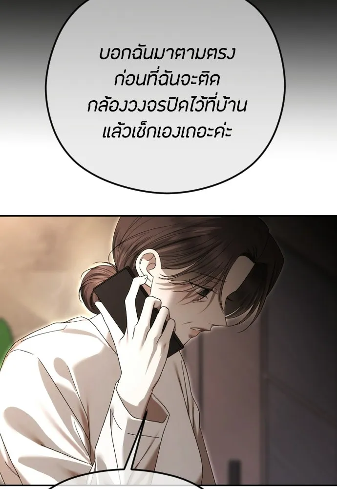 วิธีหนีตายจากนิยายโรคจิต ตอนที่ 89 รูปที่ 13