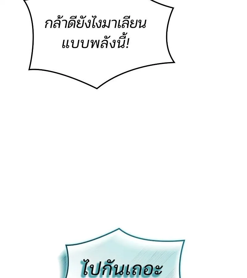 The Indomitable Martial King ตอนที่ ตอนที่ 64 รูปที่ 78