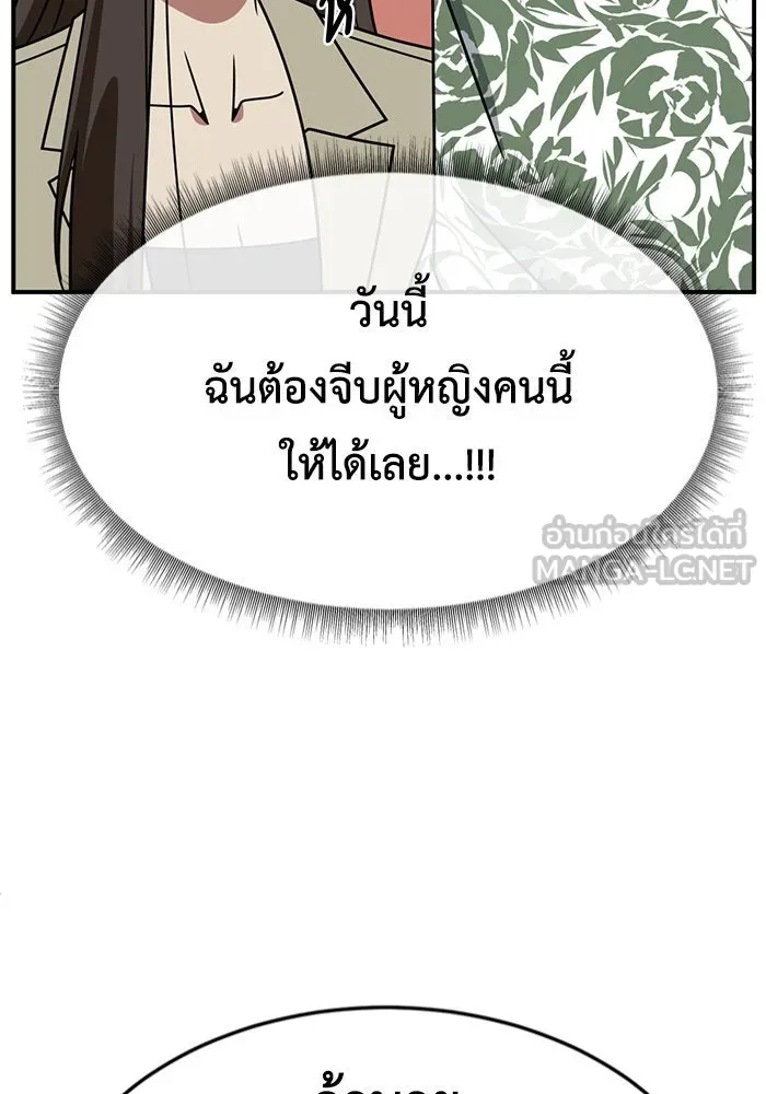 ช่วยเปลี่ยนฉันที ตอนที่ 259. ซีซัน 2 รูปที่ 87