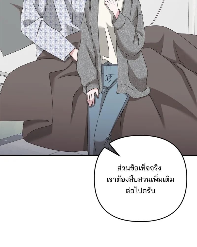 สามีที่ไม่ได้ขอ ตอนที่ 60 (ตอนจบ) รูปที่ 7