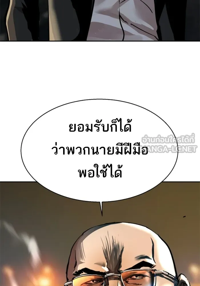 พี่ชายสายบอดี้การ์ด ตอนที่ 262 รูปที่ 123