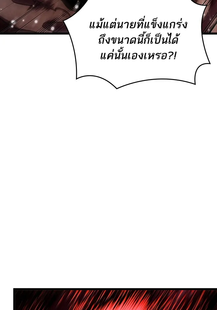 หลังวันสิ้นโลก ตอนที่ 81 รูปที่ 148