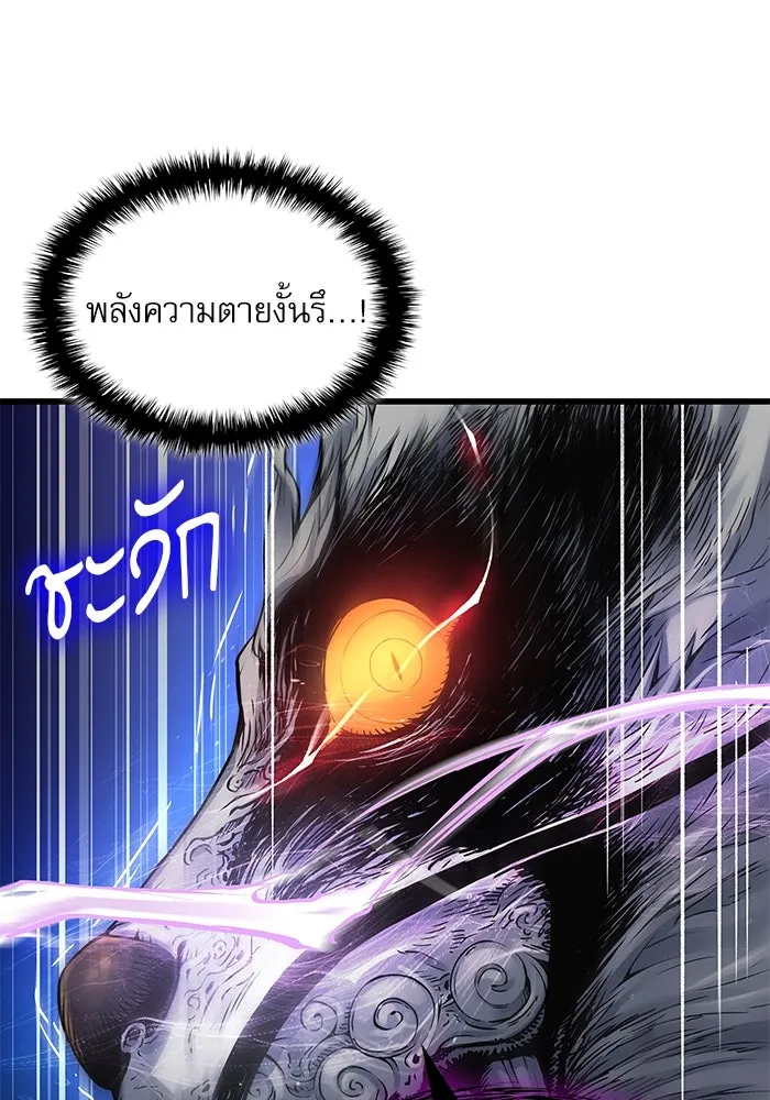 ลับลางลวง ตอนที่ 74 สัตว์อสูรศักดิ์สิทธิ์ รูปที่ 58