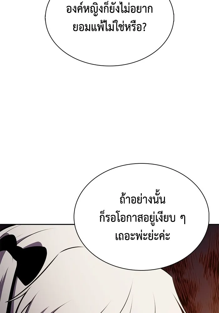ลูกชายคนเล็กของดยุกคือมือสังหาร ตอนที่ 120 รูปที่ 110