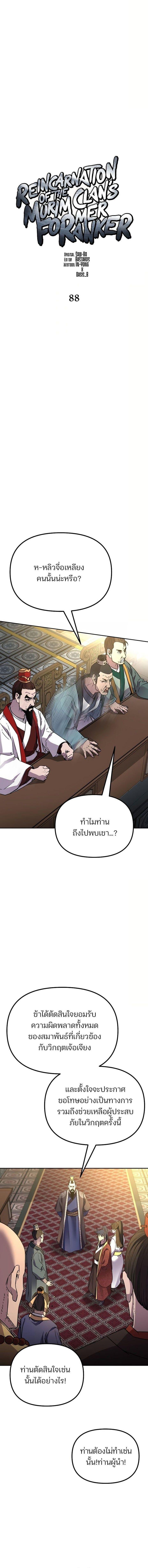 Manga-lc-com อ่านมังงะ อ่านการ์ตูน ออนไลน์ ฟรี The Reborn Ranker Chronicles ตอนที่ 1 2 3 4 5 6 7 8 9 10 11 12 13 14 ฟรี ไม่มีโฆษณา Manga-lc - อ่าน มังงะ อ่าน การ์ตูน ออนไลน์ อ่านมังงะ ฟรี