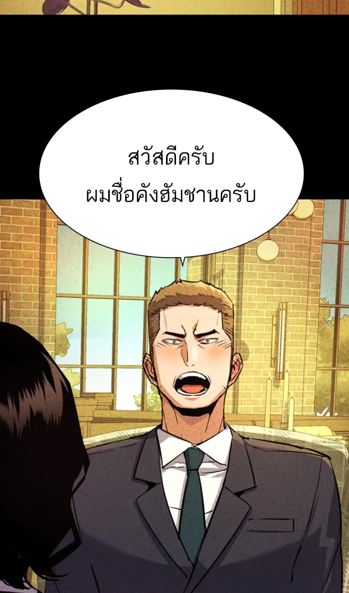 พี่ชายสายบอดี้การ์ด ตอนที่ 103 รูปที่ 32