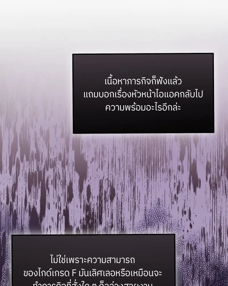 แด่ความเกลียดชัง ตอนที่ 17 รูปที่ 92